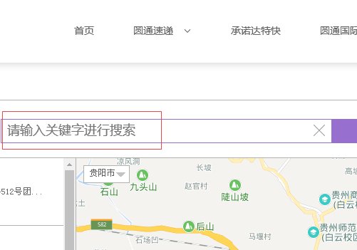 怎样查圆通快递到达的地方