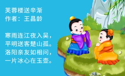 一片冰心在玉壶的意思是什么？