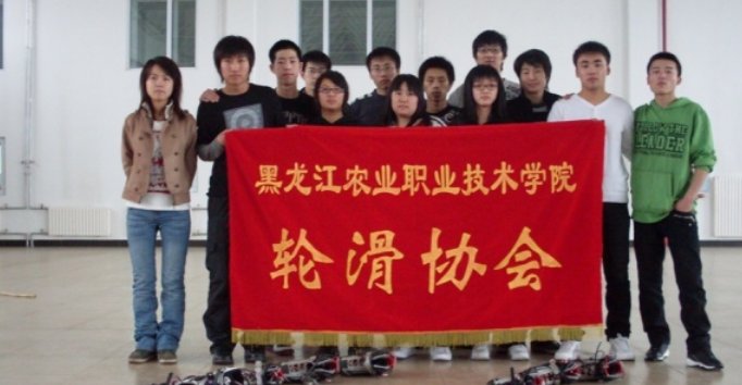 黑龙江专科学校排名公办