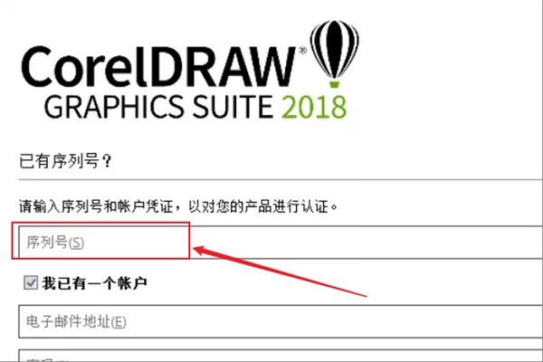 coreldraw x7怎么激活