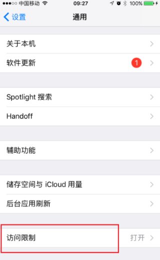 苹果手机怎么绑定车钥匙