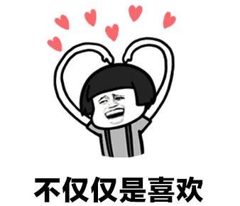 你知道我对你不仅仅是喜欢是什么歌的歌词