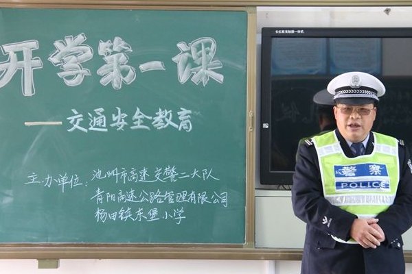 2019开学第一课，在哪个台播放？几点播放？