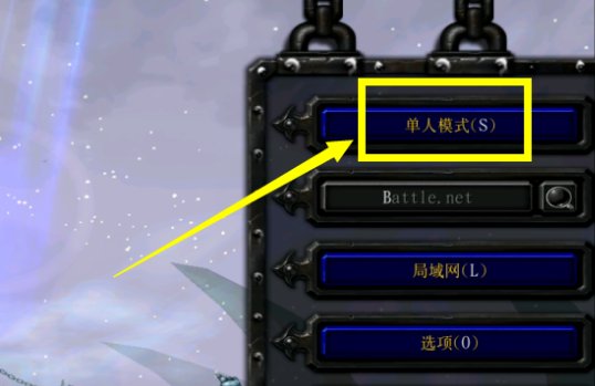 星际争霸1.08秘籍如何使用