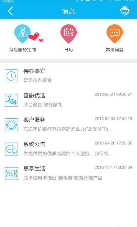怎样开通建设银行短信提醒