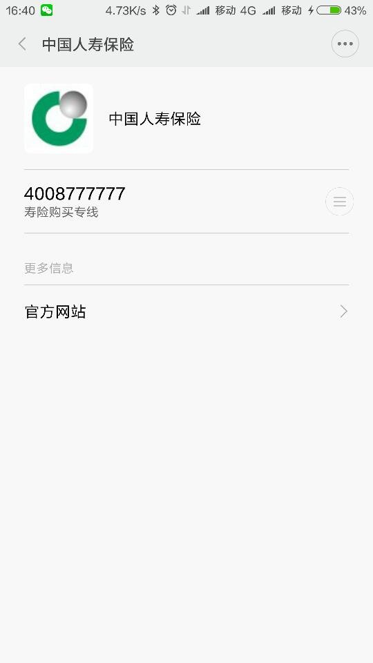 4008777777是什么电话号？