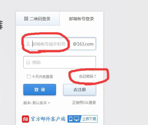 我的163邮箱密码忘了怎么办