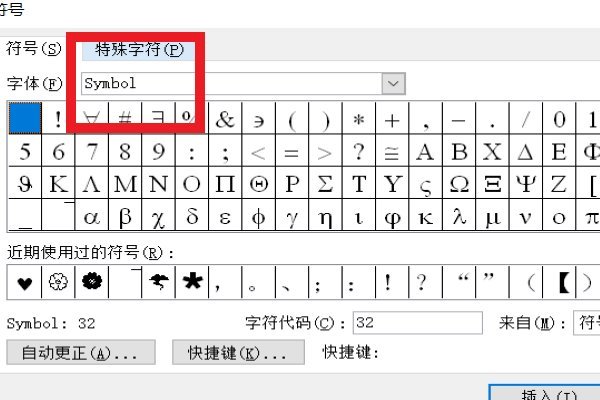 爱心的符号是什么？