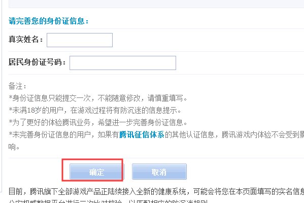 倩女幽魂手游怎么实名认证 倩女幽魂手游实名认证方法