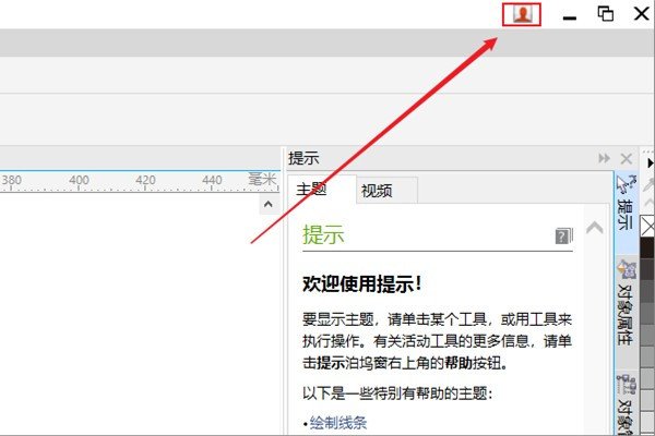 coreldraw x7怎么激活