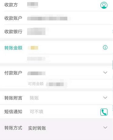银行卡转账汇款流程