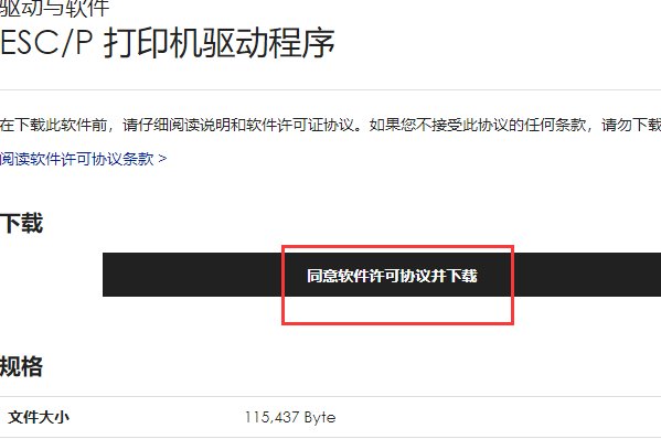 四通打印机oki5860sp的驱动怎么安装