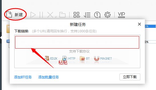 迅雷如何下载电影？具体点的