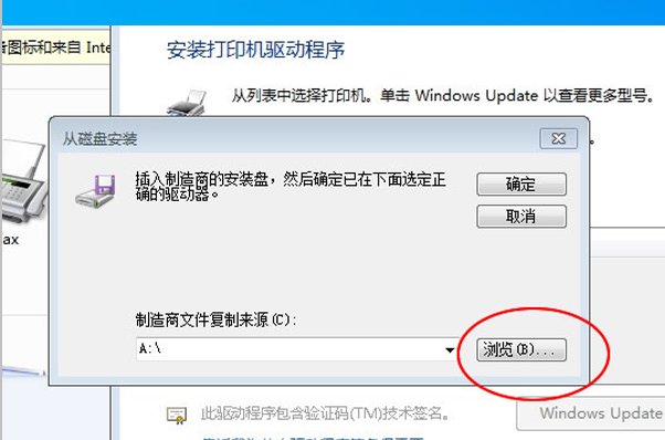 四通打印机oki5860sp的驱动怎么安装