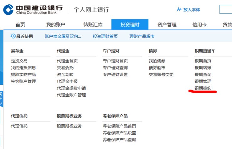 如何开通建行手机银行?