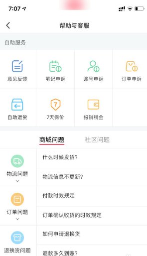小红书官方客服电话 24小时