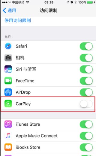 苹果手机怎么绑定车钥匙