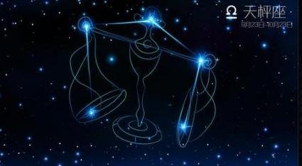 10月2号是什么星座