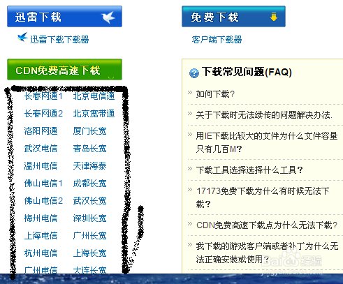 《魔兽世界》怎么下载？