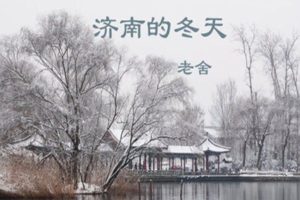 名家名篇经典美文有哪些？