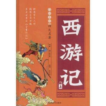 我国四大名著分别是什么?