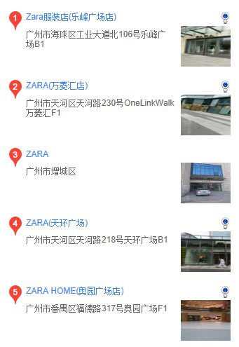 广州有ZARA专卖店吗？具体地址在哪里？