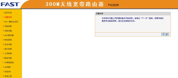路由器怎么连接猫