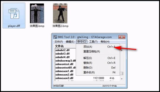 侠盗飞车罪恶都市如何安装MOD人物皮肤？