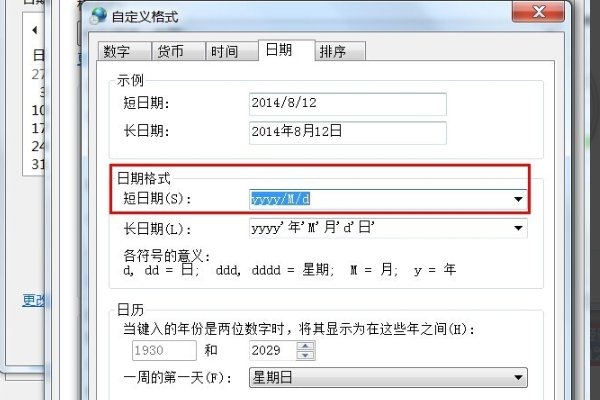 管家婆普及版在过帐时出现\'--\'is not a valid date 是什么样意思?怎么才能解决让他不出来