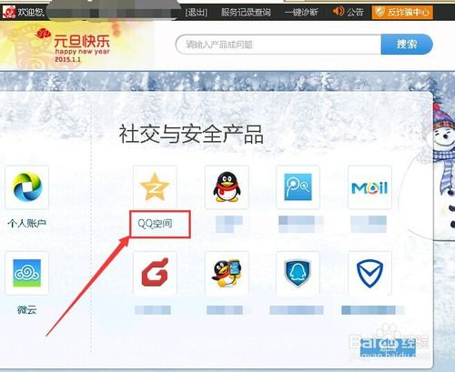 QQ空间维护是什么情况?怎么解除?