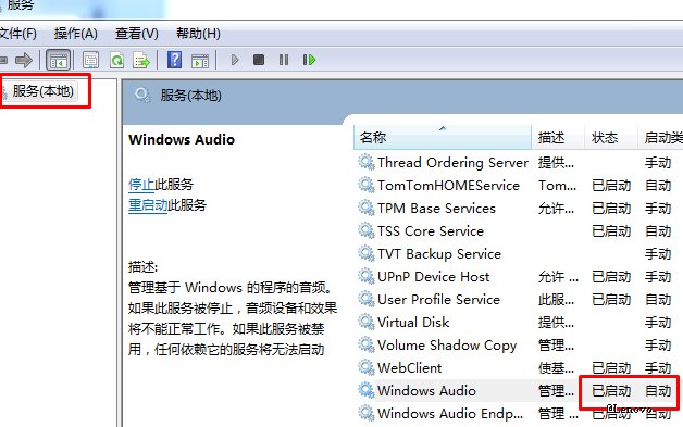 电脑音响没有声音怎么解决
