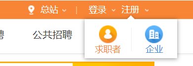 中山国际人才网怎么注册登录？