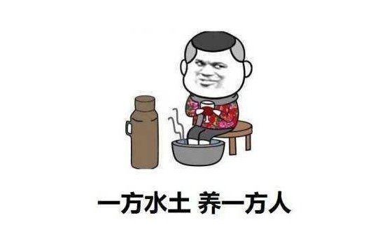 西北人比东北人强悍吗？