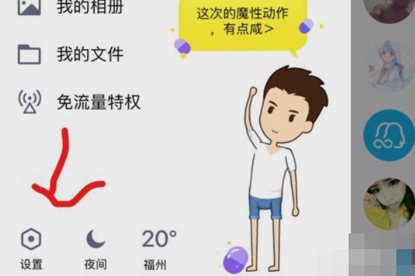 qq如何显示iphone在线,而不是wifi在线活着4g在线