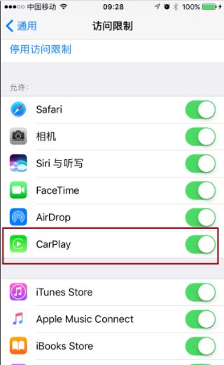 苹果手机怎么绑定车钥匙
