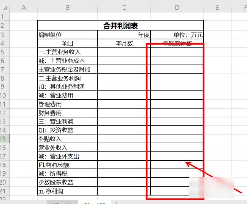 合并报表的编制方法