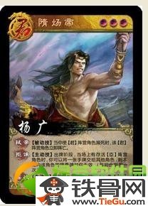 英雄杀杨广台词是什么