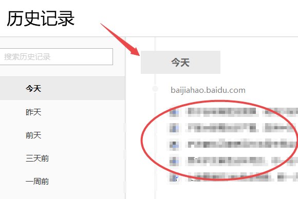 怎样查历史网页浏览记录啊