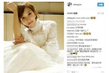 林志玲结婚了吗？