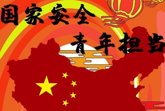 安全教育日是哪天?