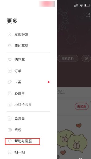 小红书官方客服电话 24小时