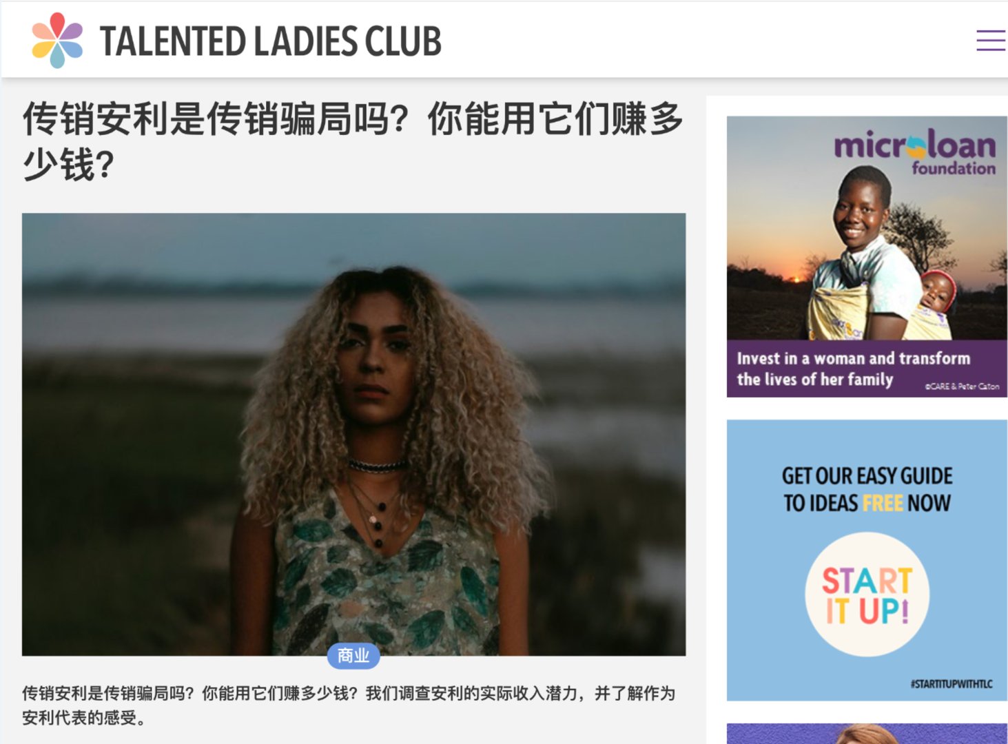 安利在美国的口碑怎么样?