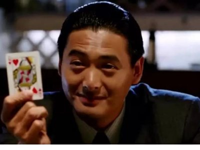 《赌神》里面玩的扑克叫什么?