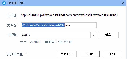 《魔兽世界》怎么下载？