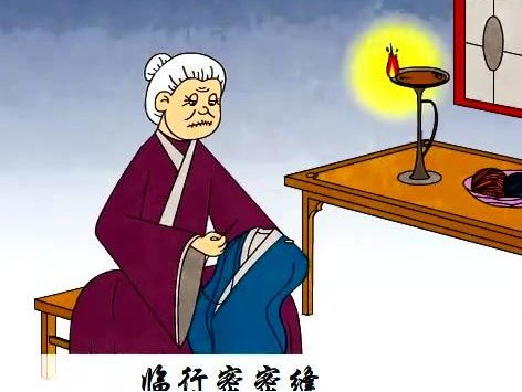 慈母手中线，游子身上衣出自唐诗什么