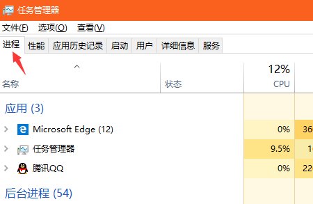 电脑中如何打开进程管理器,快捷键是什么