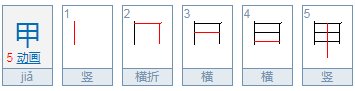 甲骨文三个字用甲骨文怎么写?