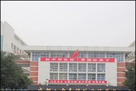 成都400多分普高有哪些？