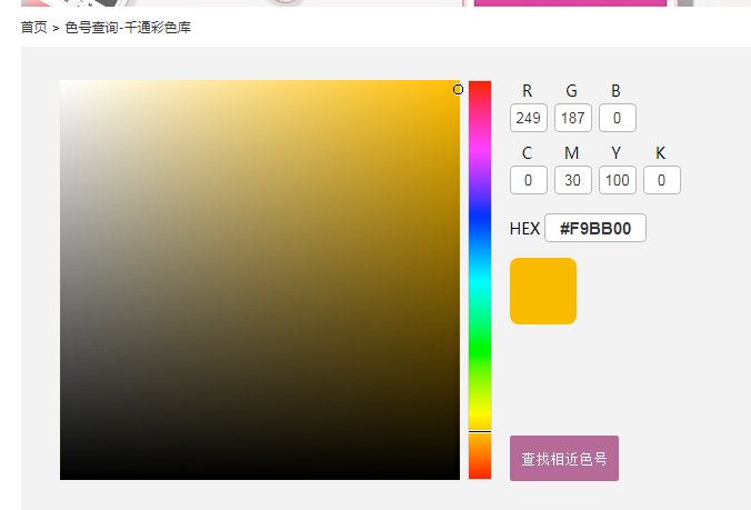 CMYK 0,30,100,0这个黄叫什么黄