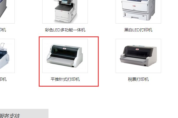 四通打印机oki5860sp的驱动怎么安装